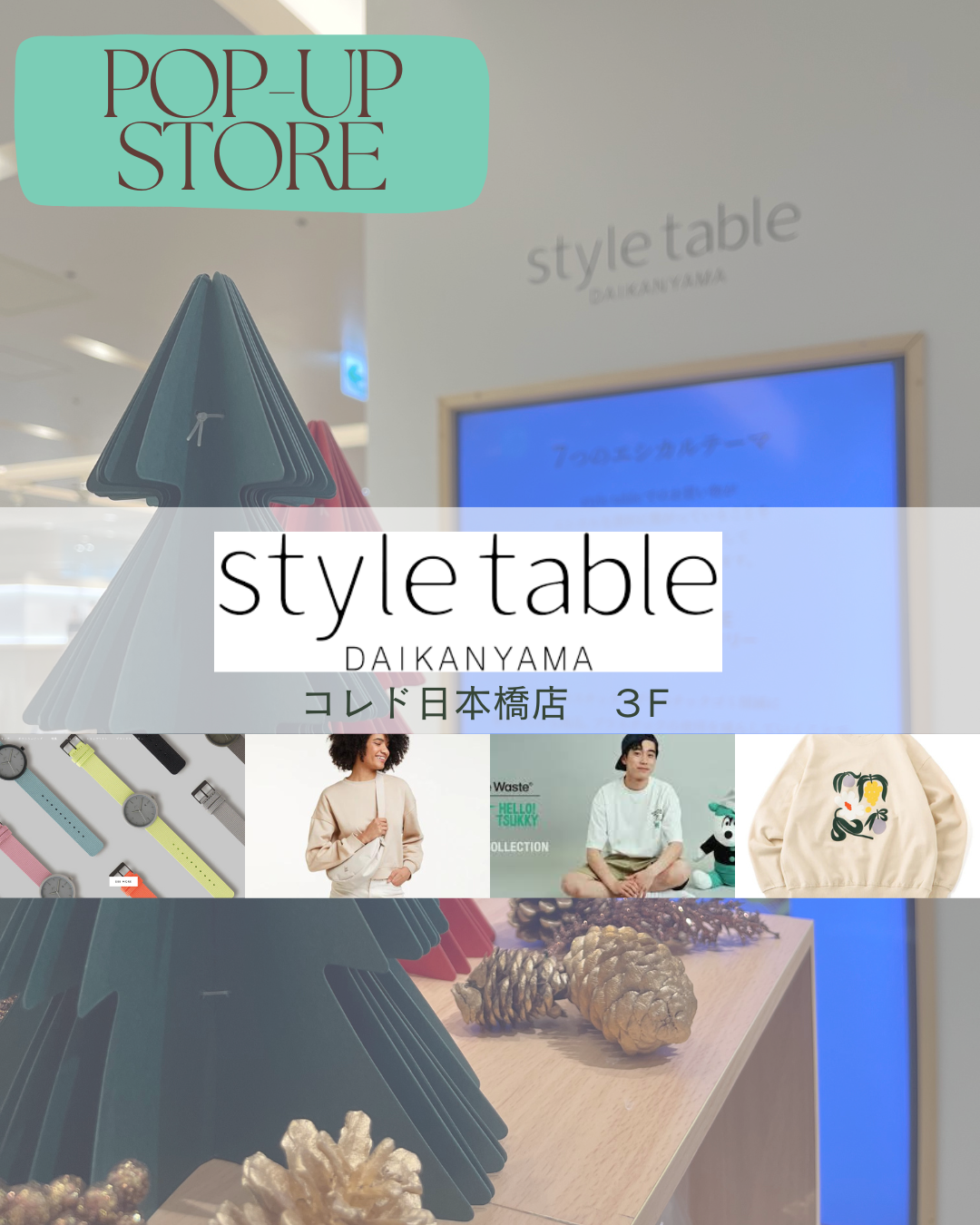 Style table コレド日本橋店にて YOT WATCH/PureWaste/GOTBAG 商品を販売中！