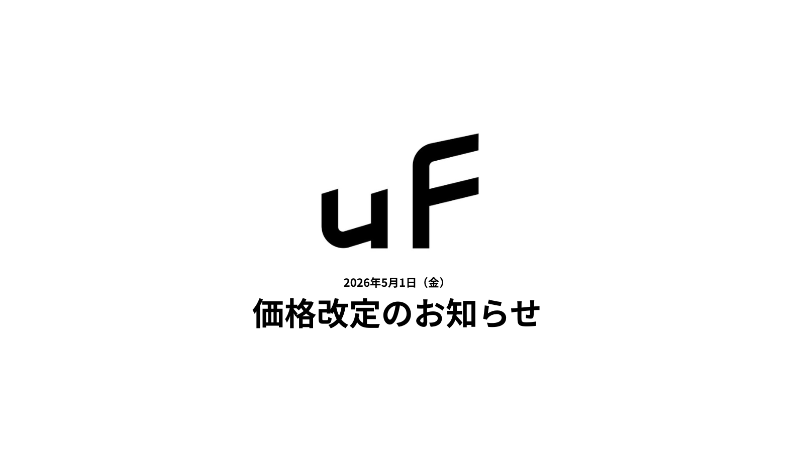 【uF】 一部商品 価格改定のお知らせ