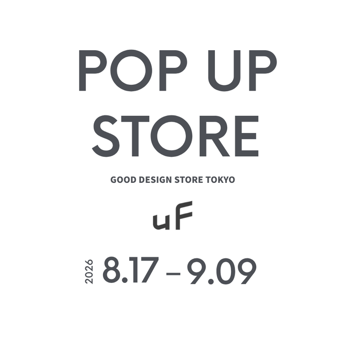 8/17（月）-9/9（水） GOOD DESIGN STORE TOKYO にて新商品販売中！