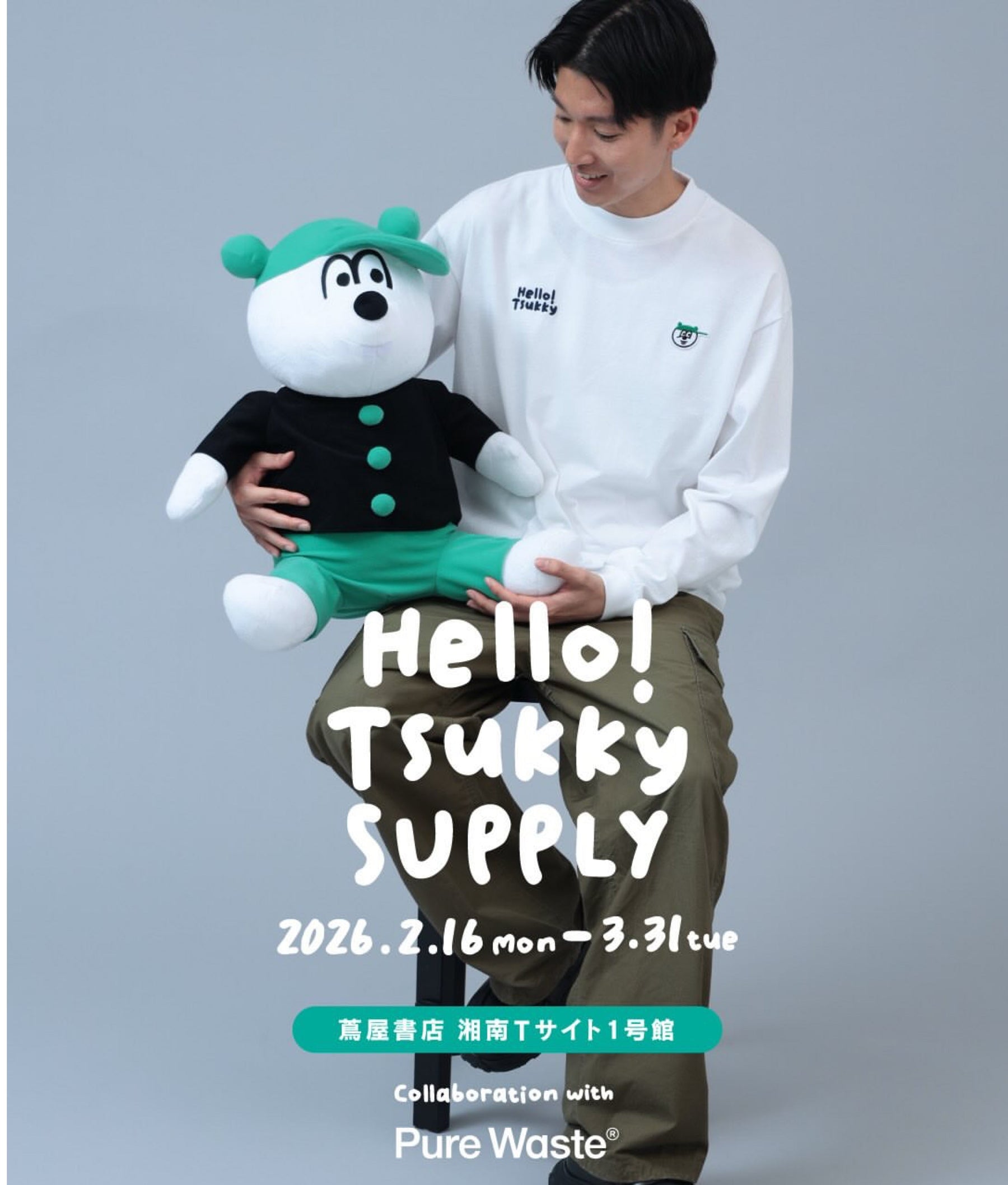 湘南T-SITE POPUP開催のお知らせ（～3/31）