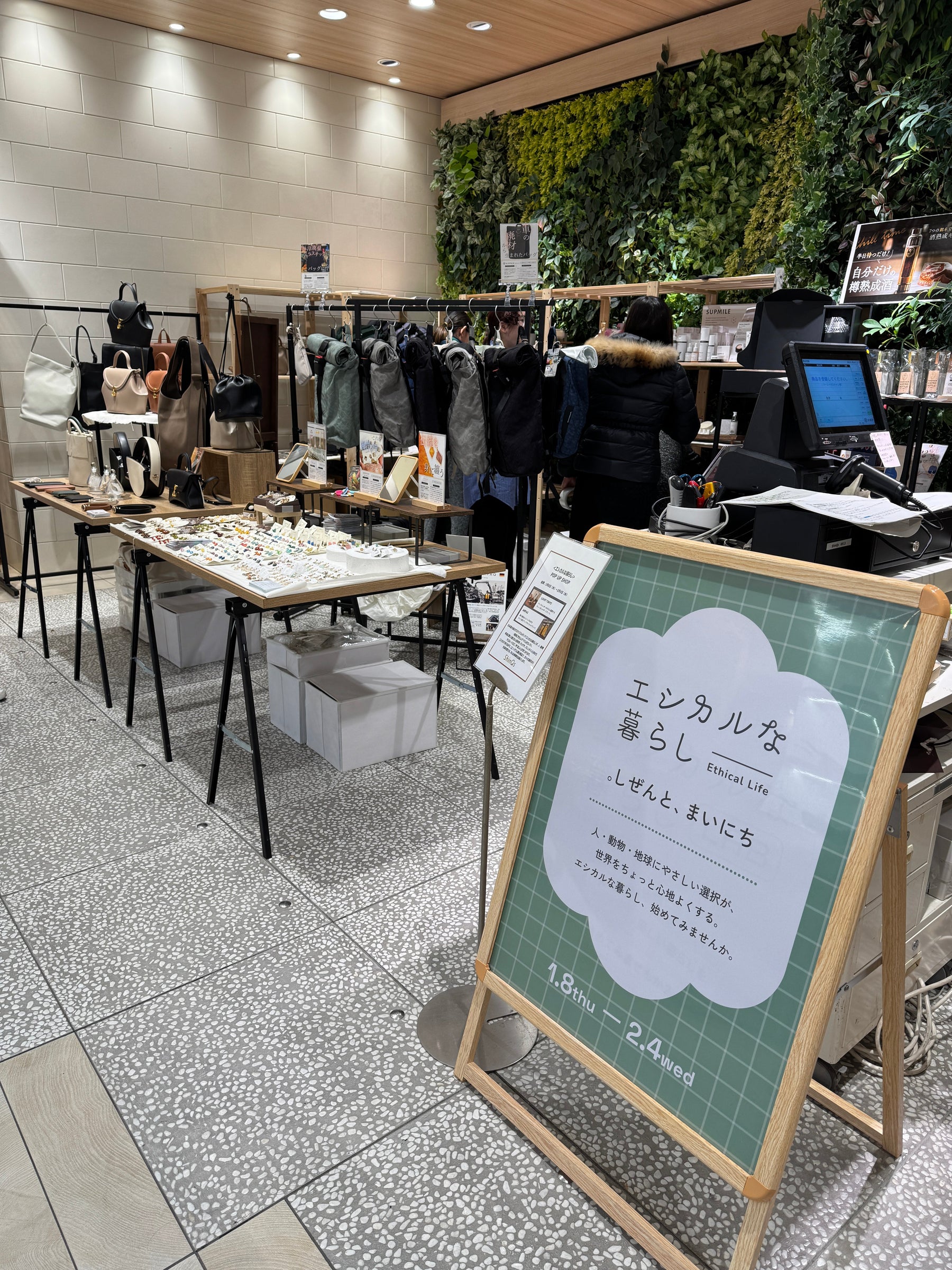 渋谷ヒカリエ「エシカルな暮らし」 POPUPのお知らせ（1/8～2/4)