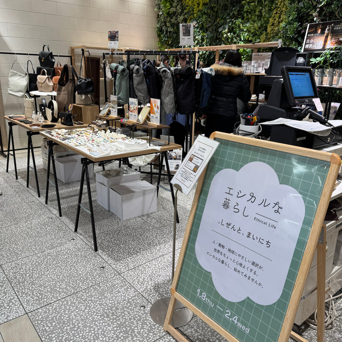 渋谷ヒカリエ「エシカルな暮らし」 POPUPのお知らせ（1/8～2/4)
