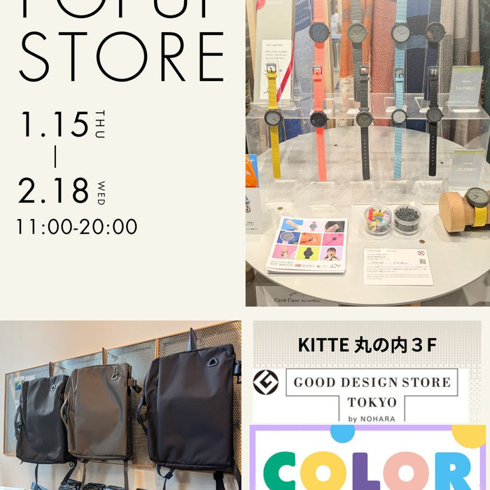 【EVENT】YOT WATCH／uF POPUP｜KITTE丸の内店