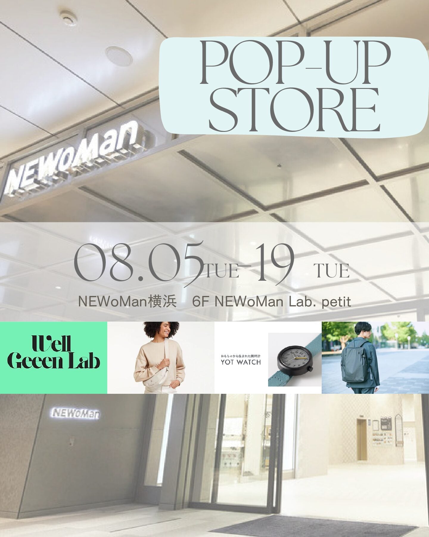 (終了）「Well Green Lab 第7回」に出展します（@NEWoMan横浜）