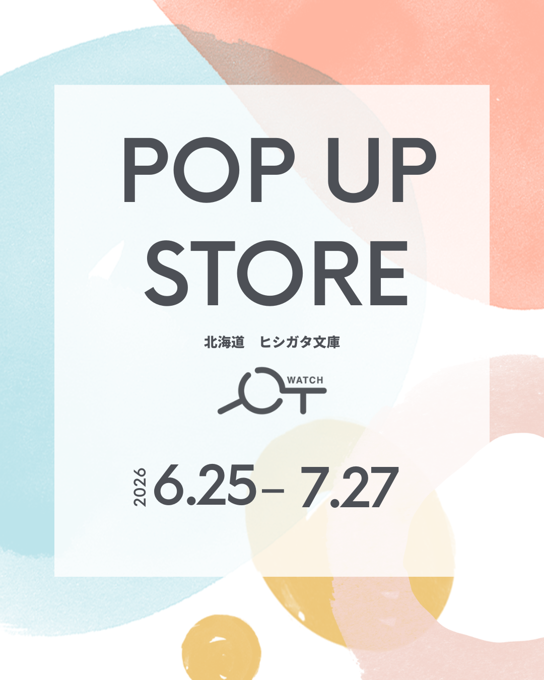 6/25～7/27【POPUPイベント】北海道ヒシガタ文庫にてYOT WATCH期間限定ショップ開催