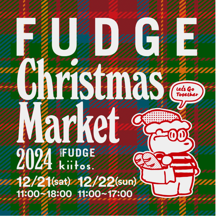 『FUDGE Christmas Market』12/21（土）22（日）にて出展します